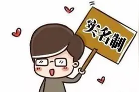 今天，微博要实名制了！图片