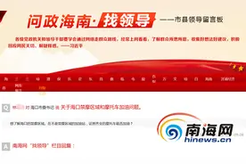 网友询问摩托车在海口非禁摩区域加油站能否加油？回称：不限制图片