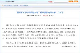 地铁半小时，福州城区直达长乐机场！13个站点公示，你家附近有吗？图片