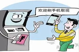 泰安多家银行启动ATM“扫码取现”取款功能图片