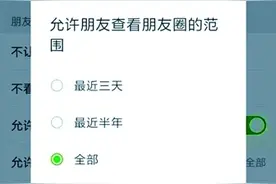 只允许查看最近3天朋友圈是矫情还是无奈图片