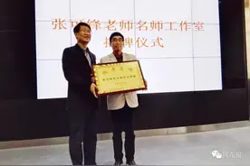 北师大庆阳附校举行“陇原名师张可锋高中数学工作室”揭牌仪式图片