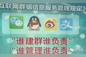 「热点」军队人员能不能当群主，怎样用群组？操作规程来了！图片