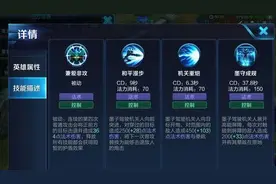 《王者荣耀》S9赛季墨子怎么玩 S9墨子技巧分享图片