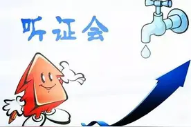 定南县城镇居民生活用水11月起拟实行阶梯水价图片