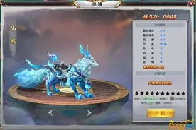 实力之8090三生三世十里桃花坐骑篇图片