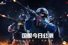 中国准备好了 CSGO国服今日正式公测图片