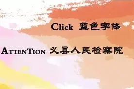 「普法」“书写借条的10点注意事项”图片