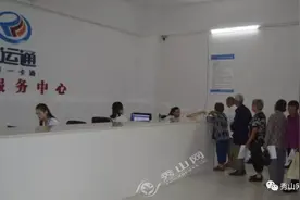 秀山公交卡改了，还没办的赶紧看！图片