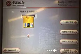 出门忘记带卡不用愁——中国银行推出“ATM扫码取款”服务图片