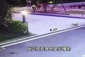 为替儿子出头 女子穿着高跟鞋抬脚就踢飞2岁女童图片