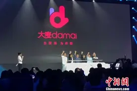 阿里大文娱将大麦升级为现场娱乐事业群 张宇任CEO图片