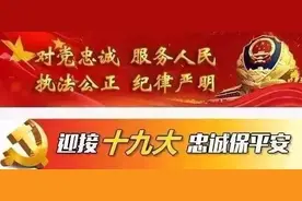 「喜接十九大 忠诚保平安」百日遍访暖民心，民警为八旬老人解心病图片
