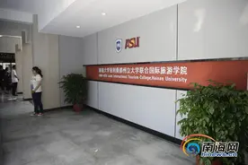 海南大学国际旅游学院开学 首届268名新生报到图片