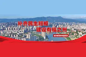 福州十九中加挂“福州三中初中部”图片