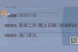 济南港澳自助签注只需3分钟 这7种情况不适合图片