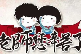 西安“最美教师”，你的老师上榜啦……图片