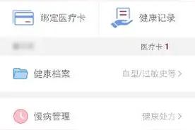 病历、处方、检验影像资料在手机上就能查！朝阳医院上线“健康云储存”！图片