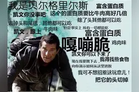 站在食物链顶端的男人,不只有贝爷,还有特战队员!图片