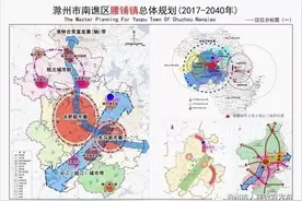 “两廊、一心、两片”腰铺规划震撼来袭，全椒人快来看看！图片