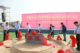 总投资30亿！荥阳16个重点项目集中开工图片