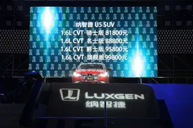 黑科技加身 纳智捷U5 SUV上市图片