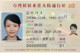 台胞卡功能再升级 买火车票再也不用排队啦！图片