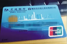 所有重庆人：公积金联名卡办理更简化了！图片