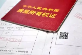 「关注」2017最新：房产加名，父母、配偶、子女不同流程分类详解！图片