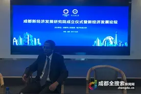 贾康：成都成立新经济发展研究院意义非凡图片