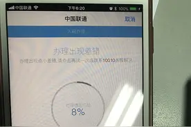 苹果新款手表遭遇网络激活难题：有用户称无法完成实名认证图片