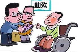 龙游残疾人朋友，这些优惠政策你享受到了吗？图片