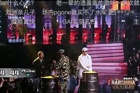 《中国有嘻哈》：如何看待当下流行的diss文化？图片