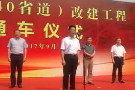 40省道改建工程通车 城区到横店可省10分钟图片
