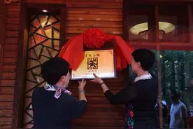 永康首家星级茶馆挂牌图片