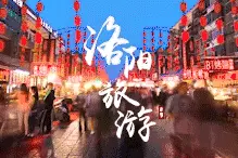 对不起，你已被移出洛阳！图片