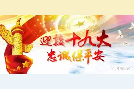 演讲撷英︱霍岩冰：我是特警我骄傲图片