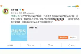 新浪微博客服回应页面无法正常显示：原因“大家心里都有数”图片