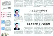 立足生态，“沪上水乡”全面跨越发展图片