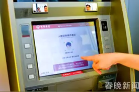 刷脸取款在昆明已实现 瞬间就能核验身份图片
