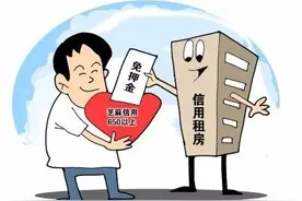 芝麻信用650分以上租房免押金！支付宝芝麻分，还有这些你不知道的功能→图片