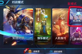 零压力下练英雄 新手再也不用怕喷子了图片