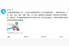 马云给郑漂送福利:用支付宝租房免押金,房产中介颤抖吧!图片
