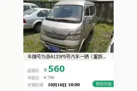 杭州人注意！不用摇号也能拿到浙A牌照机会来啦图片