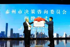 泰州：打造高端智库助力扬子江城市群规划建设图片