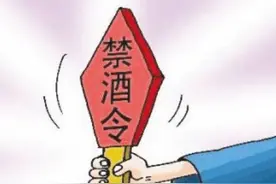 曲靖开云南“禁酒”先河 公职人员公务活动和工作时间禁止饮酒图片