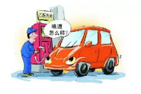 广西人熟悉的乙醇汽油要回来了！还要在全国推广，事关上亿车主图片