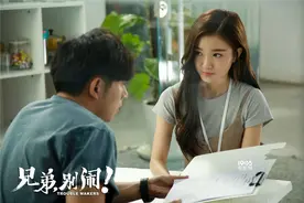 《兄弟别闹》于莎莎暖化高晓攀 李璨琛再演大佬图片