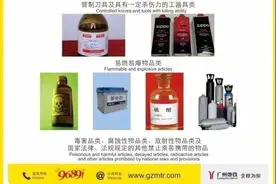 广州警方再次重申相关规定 水果刀指甲油不能带上地铁图片