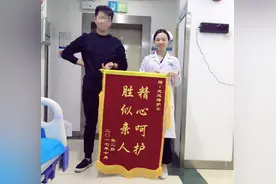 再获锦旗 东大肛肠护士龙运涛被赞“胜似亲人”图片